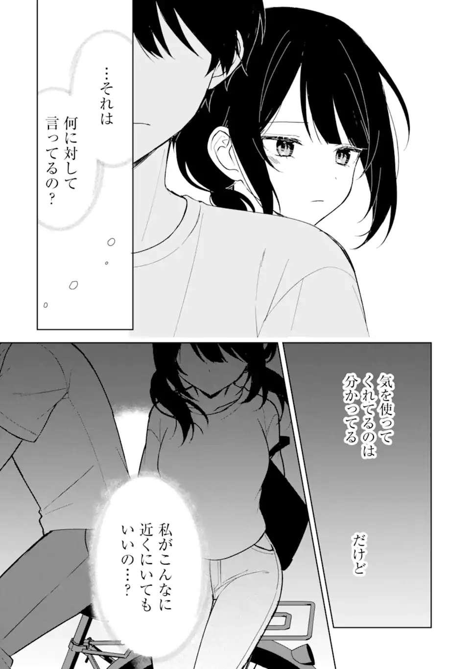 Chikan Saresou ni Natteiru S-kyuu Bishoujo wo Tasuketara Tonari no Seki no Osananajimi datta - Chapter 71.1 - Page 11